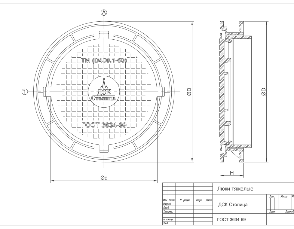 Люк чугунный магистральный плавающий без неподвижного кольца (К, В) (тип ТМ D400.1 - 60)